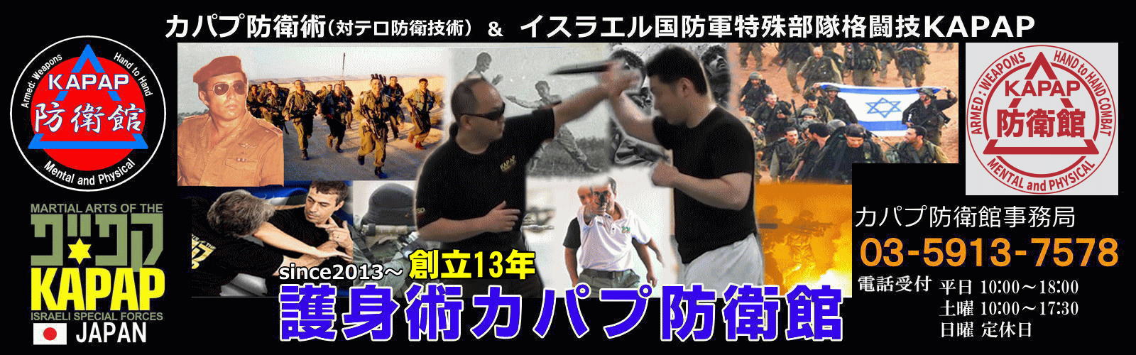 護身術 最強